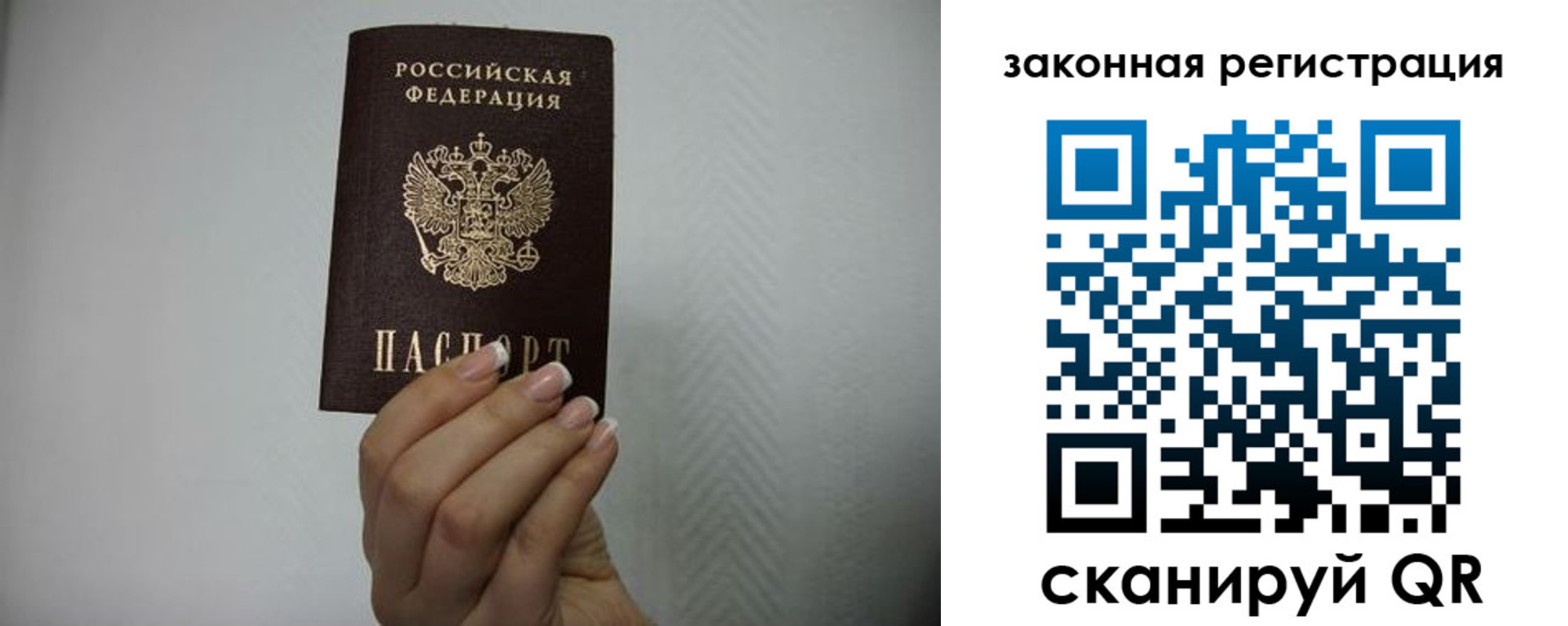 прописка для кредита в Урус-Мартане