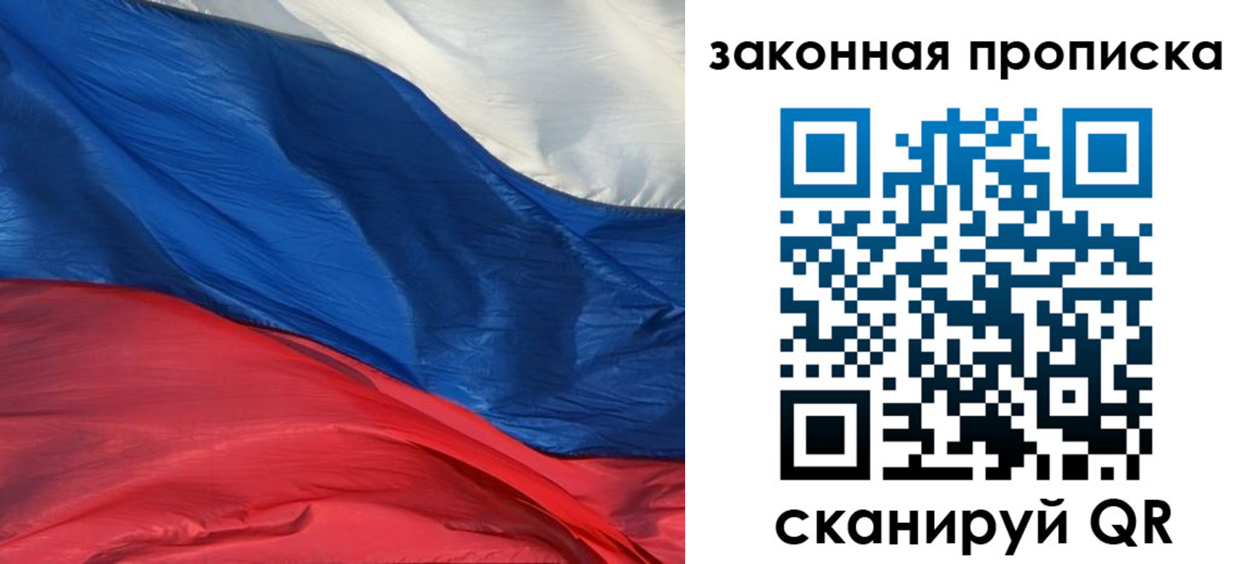 прописка в Урус-Мартане