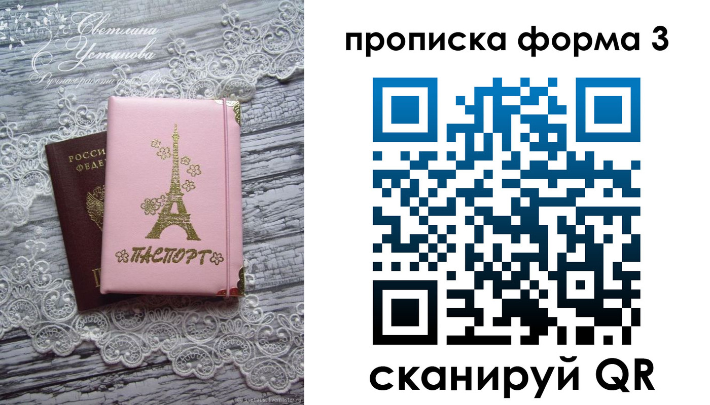 прописка гарантия в Урус-Мартане